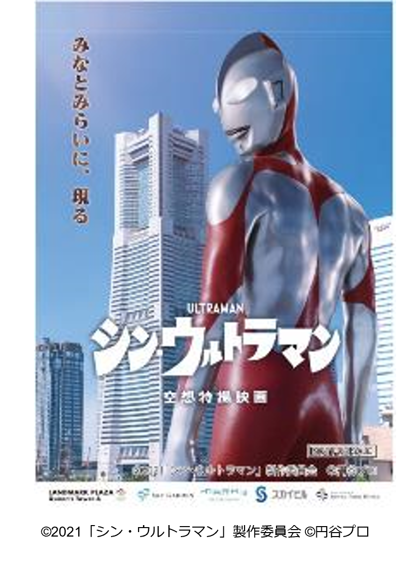 ©2021「シン・ウルトラマン」製作委員会　©円谷プロ