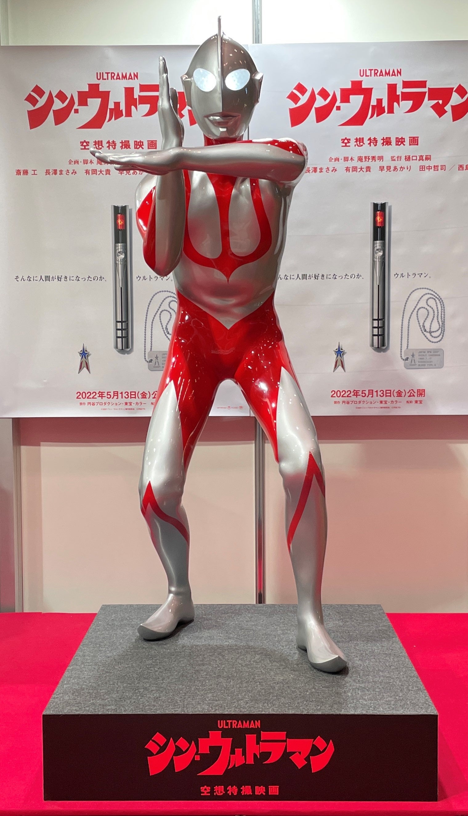丸の内で映画『シン・ウルトラマン』公開記念特別企画を実施