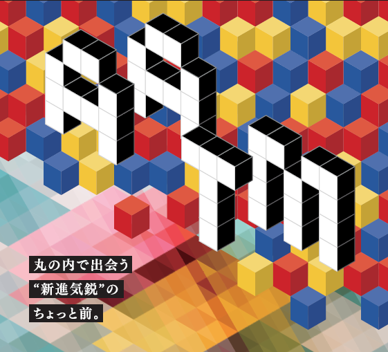 「ART AWARD TOKYO MARUNOUCHI 2022」キービジュアル