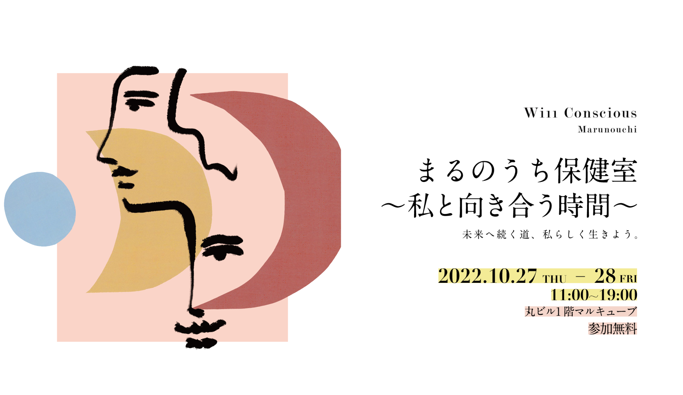 キービジュアル