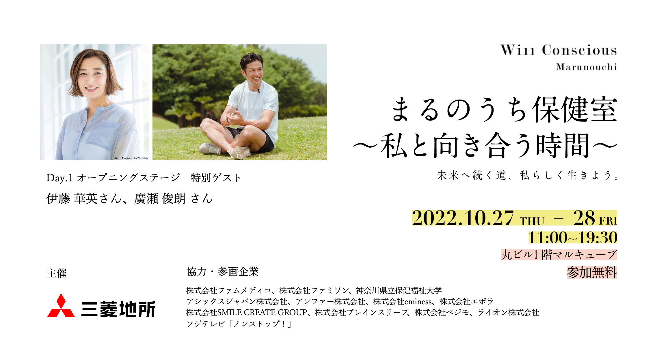 告知ビジュアル