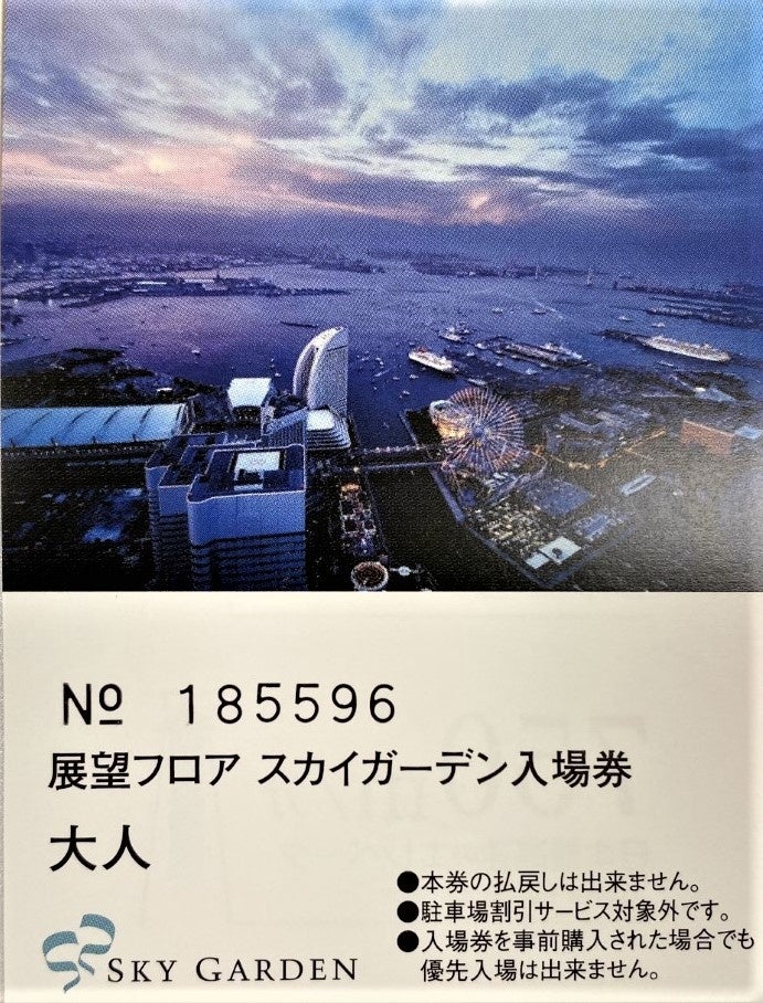 ※チケットイメージ画像