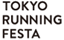 TOKYO RUNNING FESTAロゴ