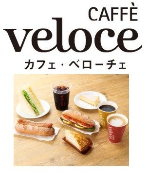 カフェ・ベローチェ