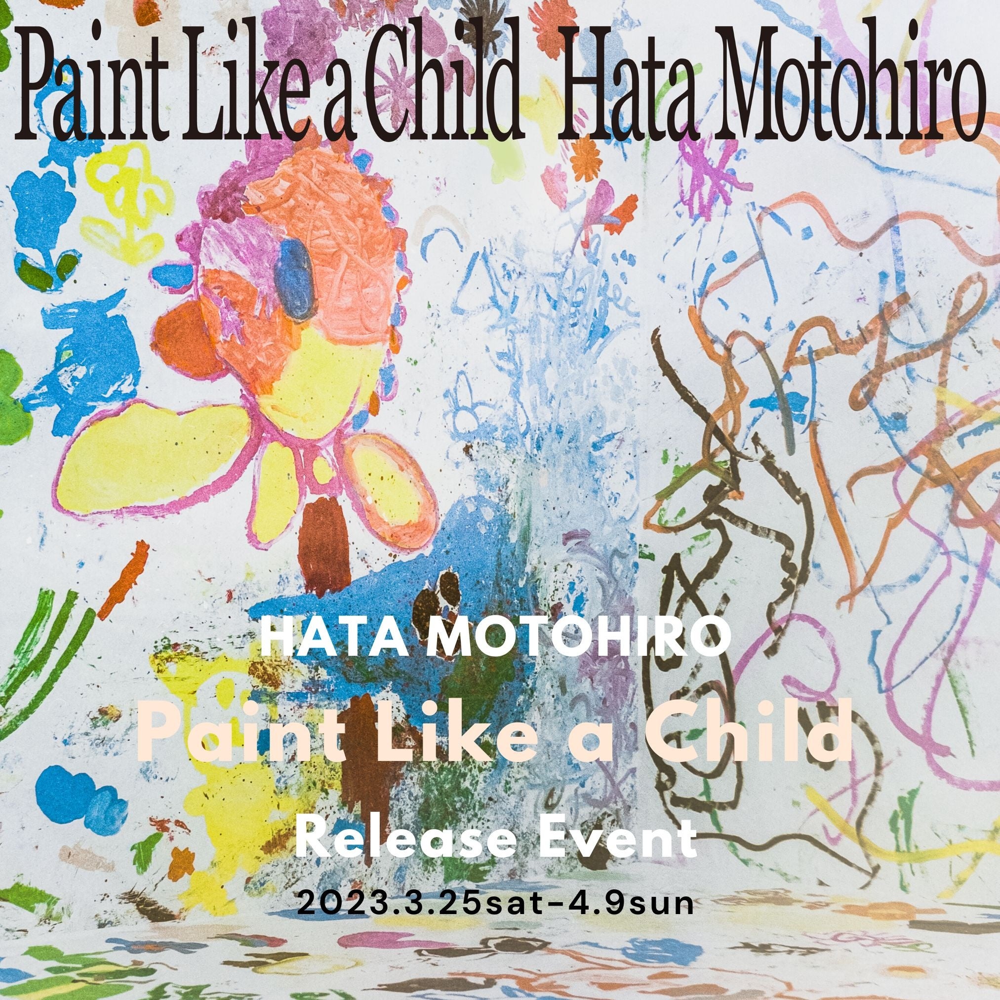 秦 基博さんコラボイベント　ビジュアル