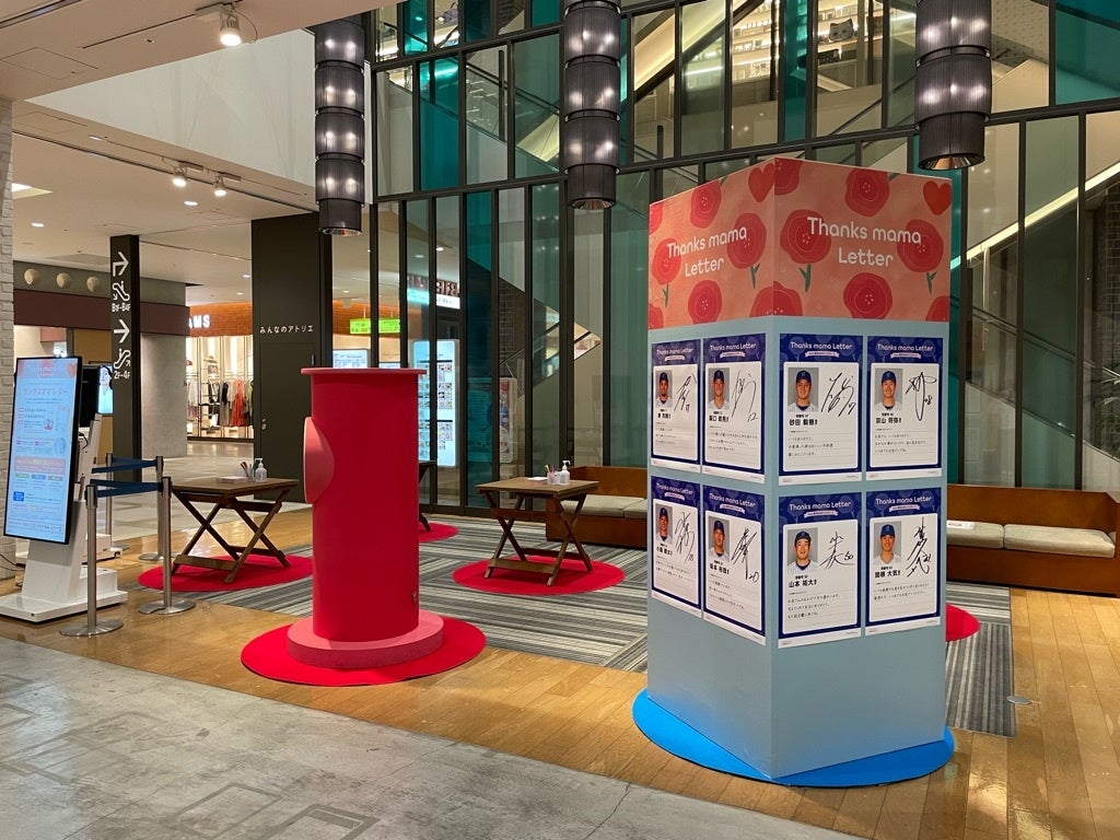 「Thanks mama Letter」　イメージ