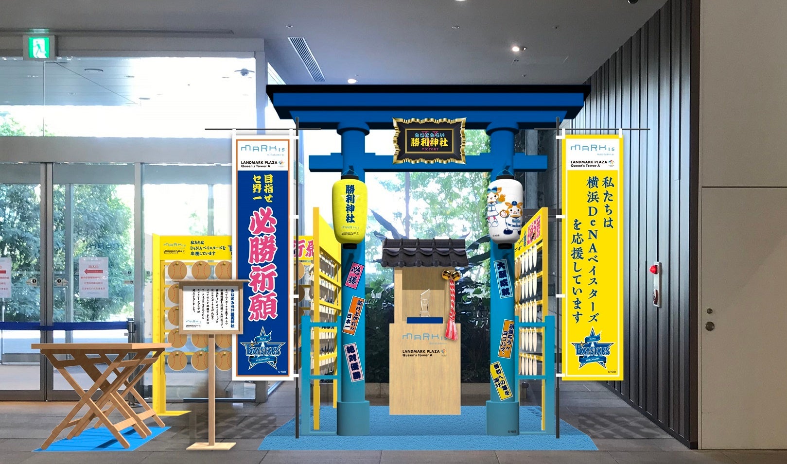 「みなとみらい勝利神社」　イメージ