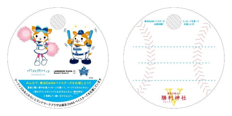 必勝祈願絵馬　イメージ