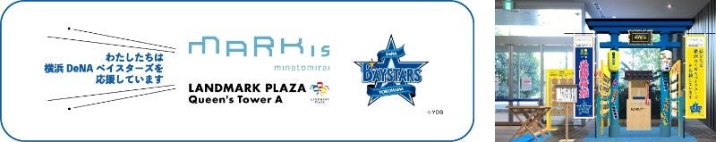 左から　横浜DeNAベイスターズ特別応援企画　ロゴ／「みなとみらい勝利神社」 イメージ