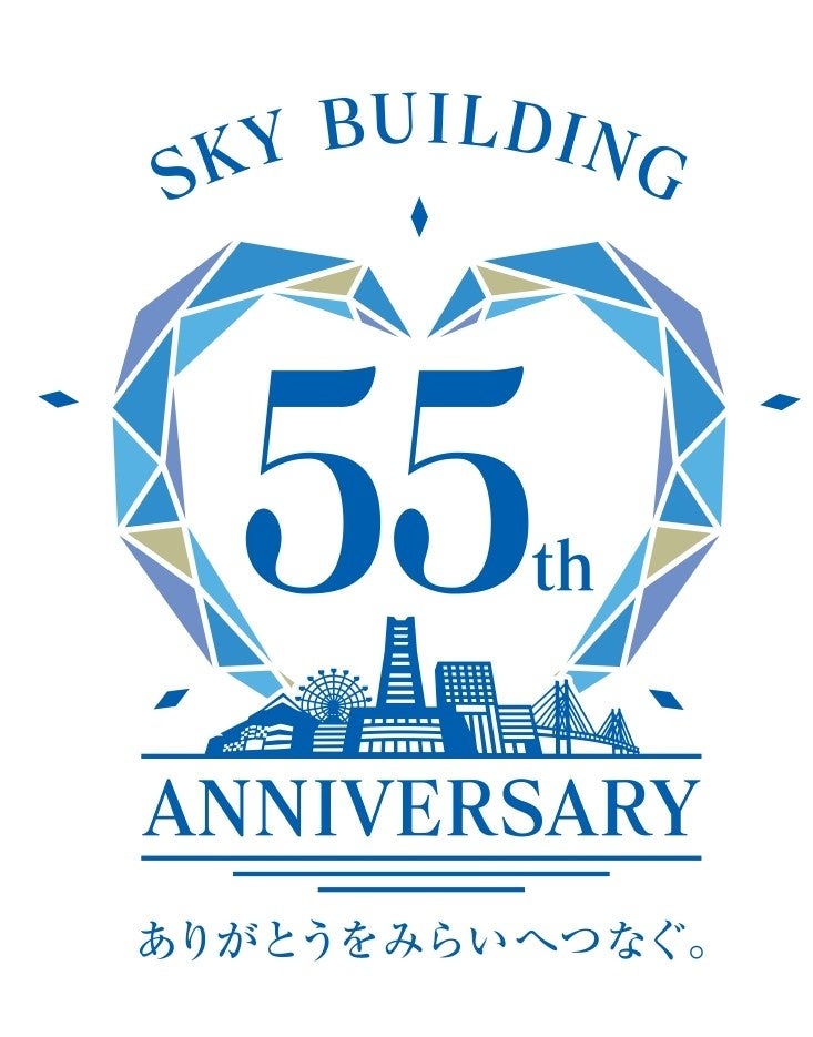 周年記念ロゴ
