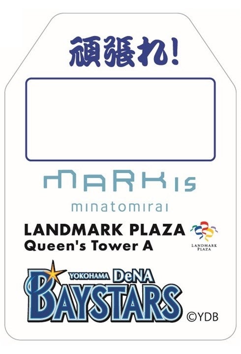 「オリジナル 必勝お守り」　デザイン　イメージ②