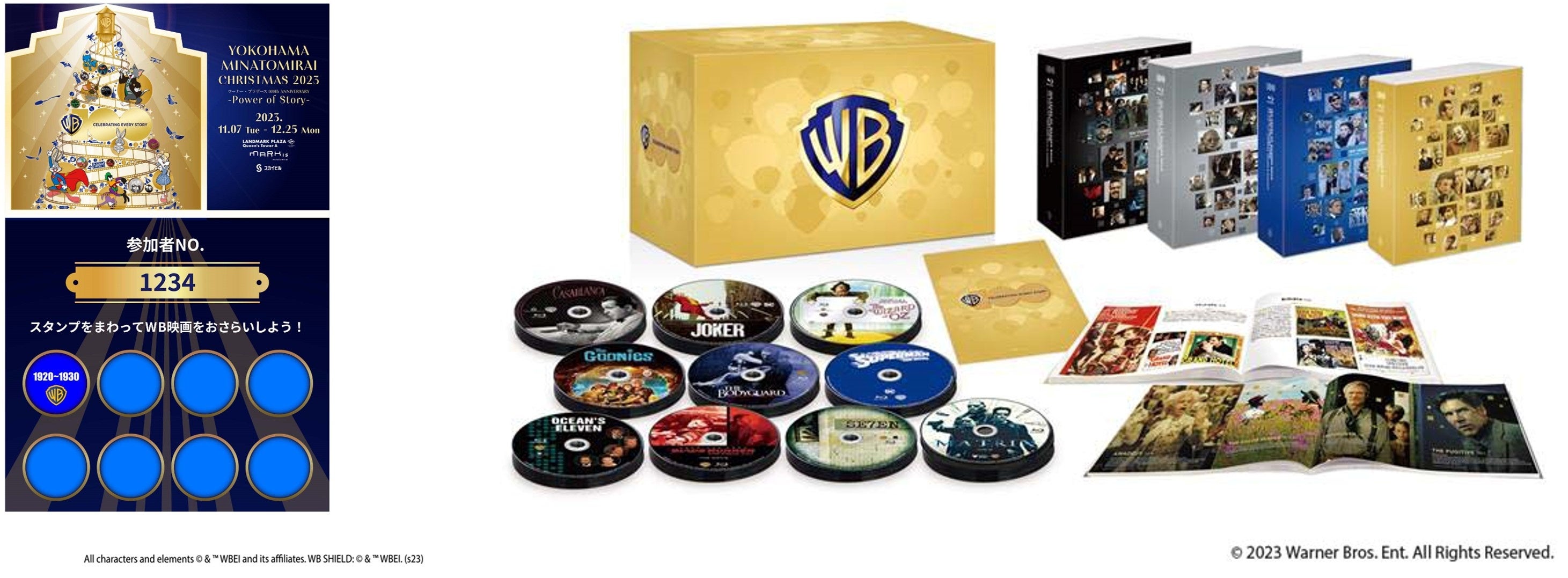 左：スタンプラリー画面／右：コンプリート賞　※画像はイメージです