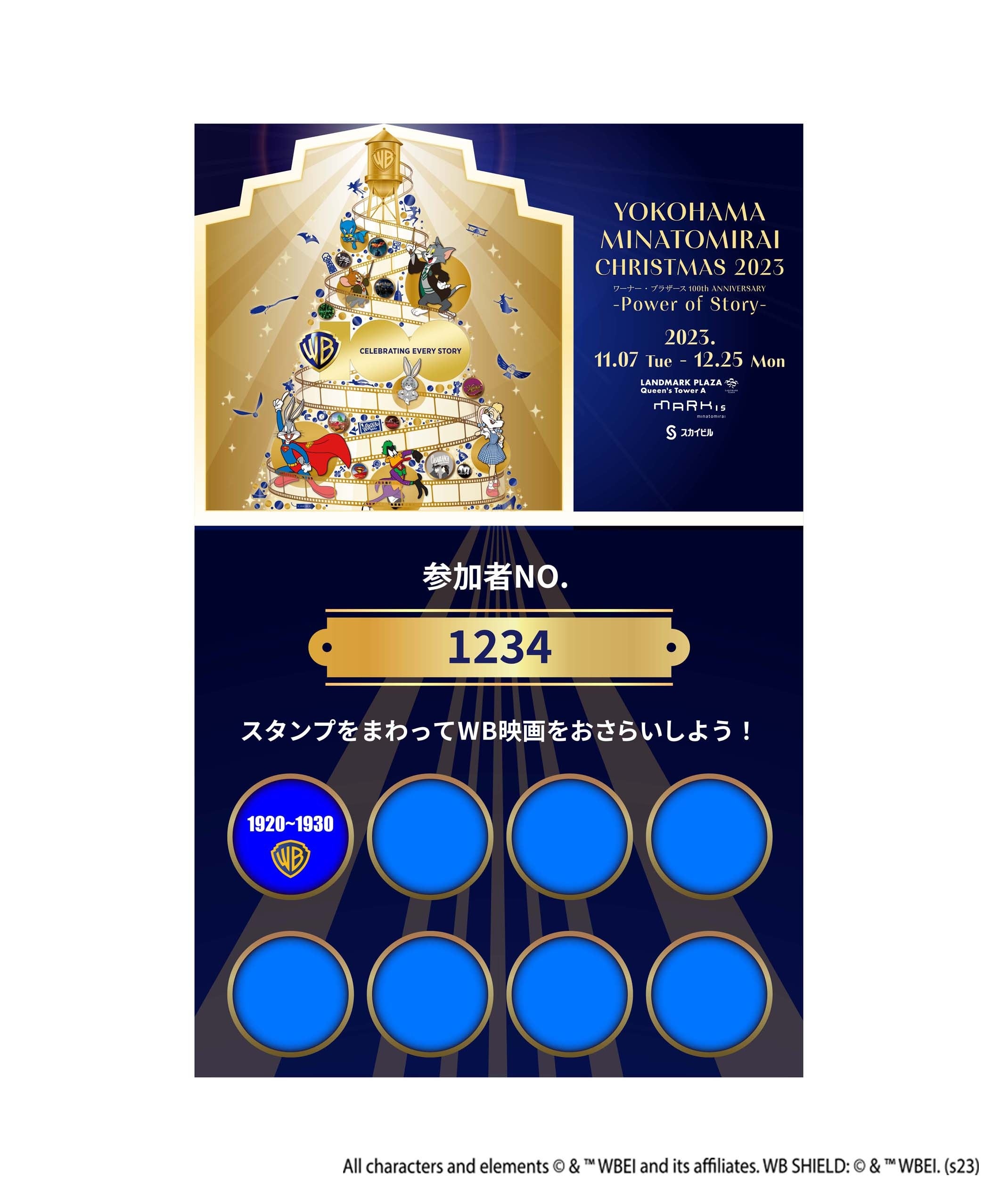 スタンプラリー画面　※画像はイメージです