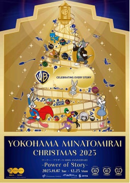 YOKOHAMA MINATOMIRAI CHRISTMAS 2023 ワーナー・ブラザース 100th ANNIVERSARY ~Power of Story~ YOKOHAMA MINATOMIRAI CHRISTMAS 2023 ワーナー・ブラザース 100th ANNIVERSARY ~Power of Story~