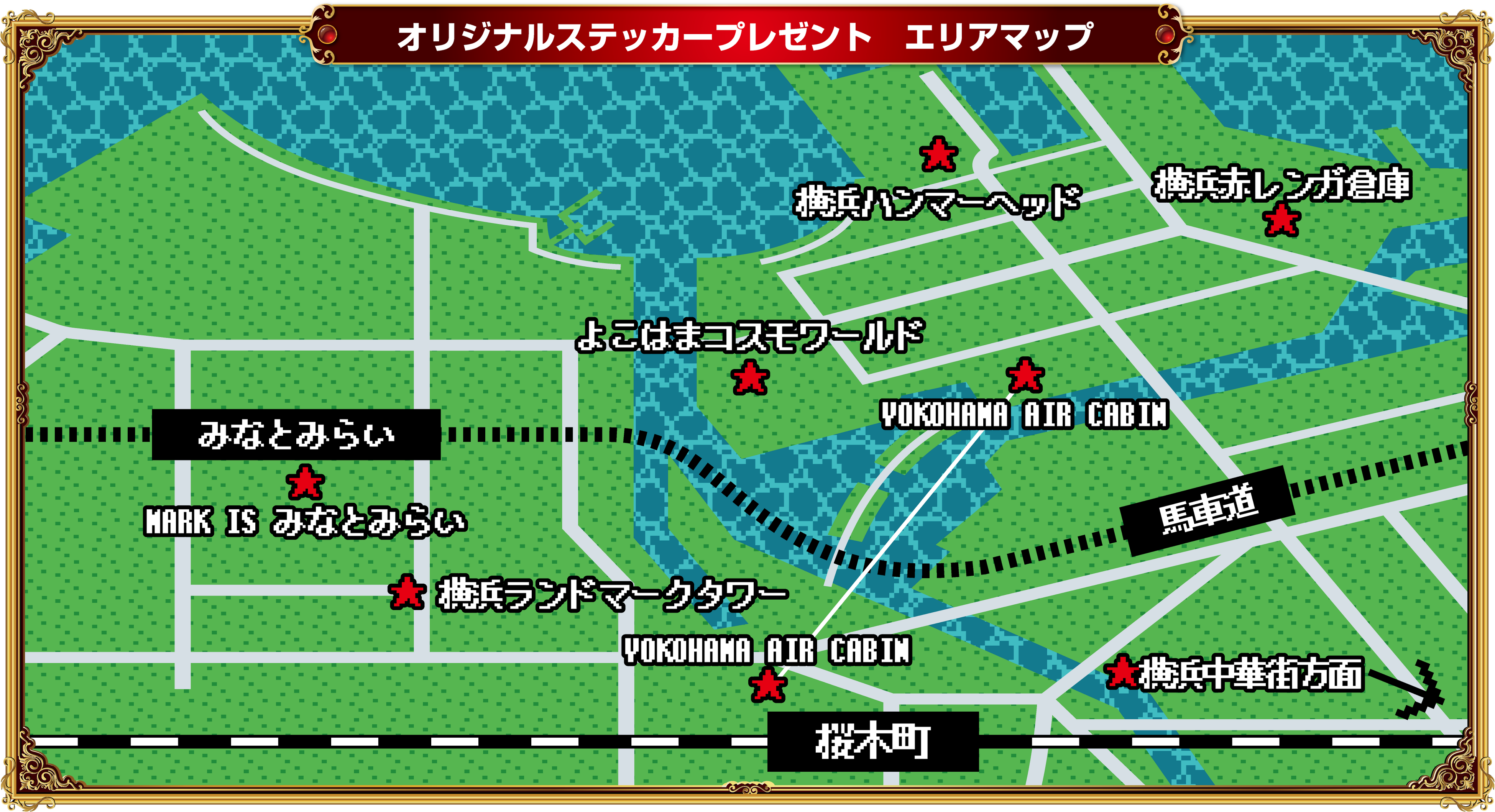 ステッカー配布エリアマップ