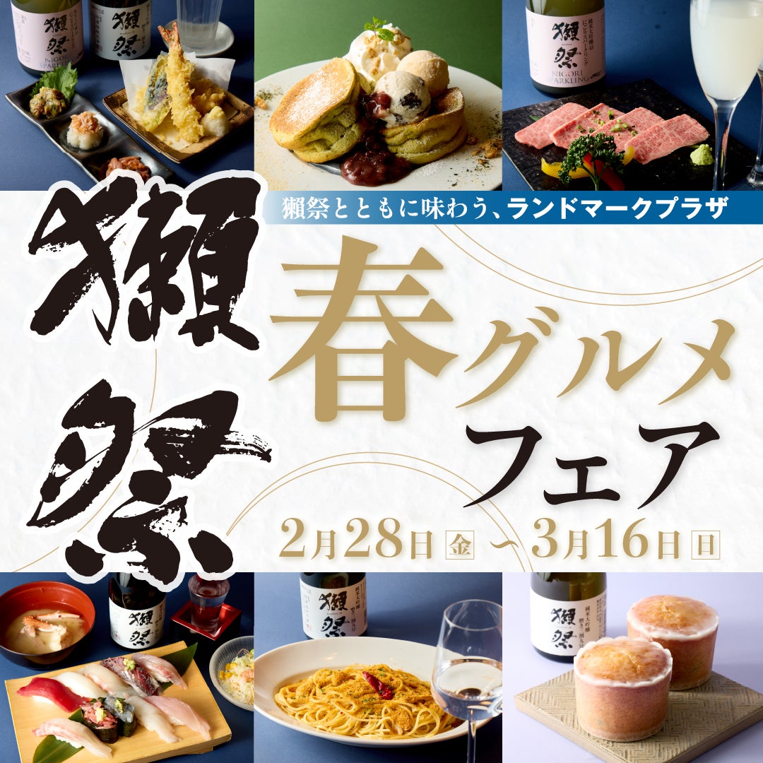 THE WESTIN 獺祭と枡 【公式通販】 THE WESTIN 獺祭と枡 【公式通販】