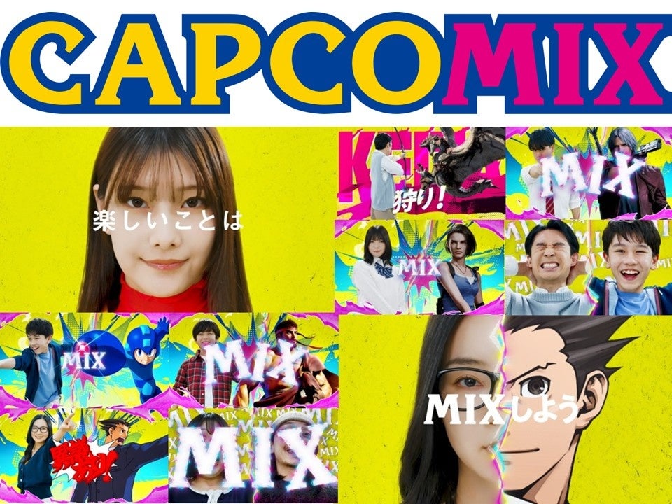 東日本初！カプコン体験施設「CAPCOMIX」みなとみらいに7月17日開業