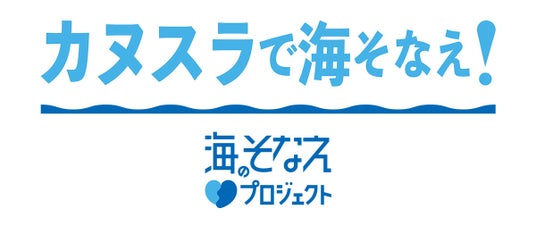 【参加募集スタート】『カヌスラで海そなえ!』約5人に1人が経験する「溺れ」。海や川の流れを再現した国内唯一の環境で体験して学ぶ! 【参加募集スタート】『カヌスラで海そなえ!』約5人に1人が経験する「溺れ」。海や川の流れを再現した国内唯一の環境で体験して学ぶ!