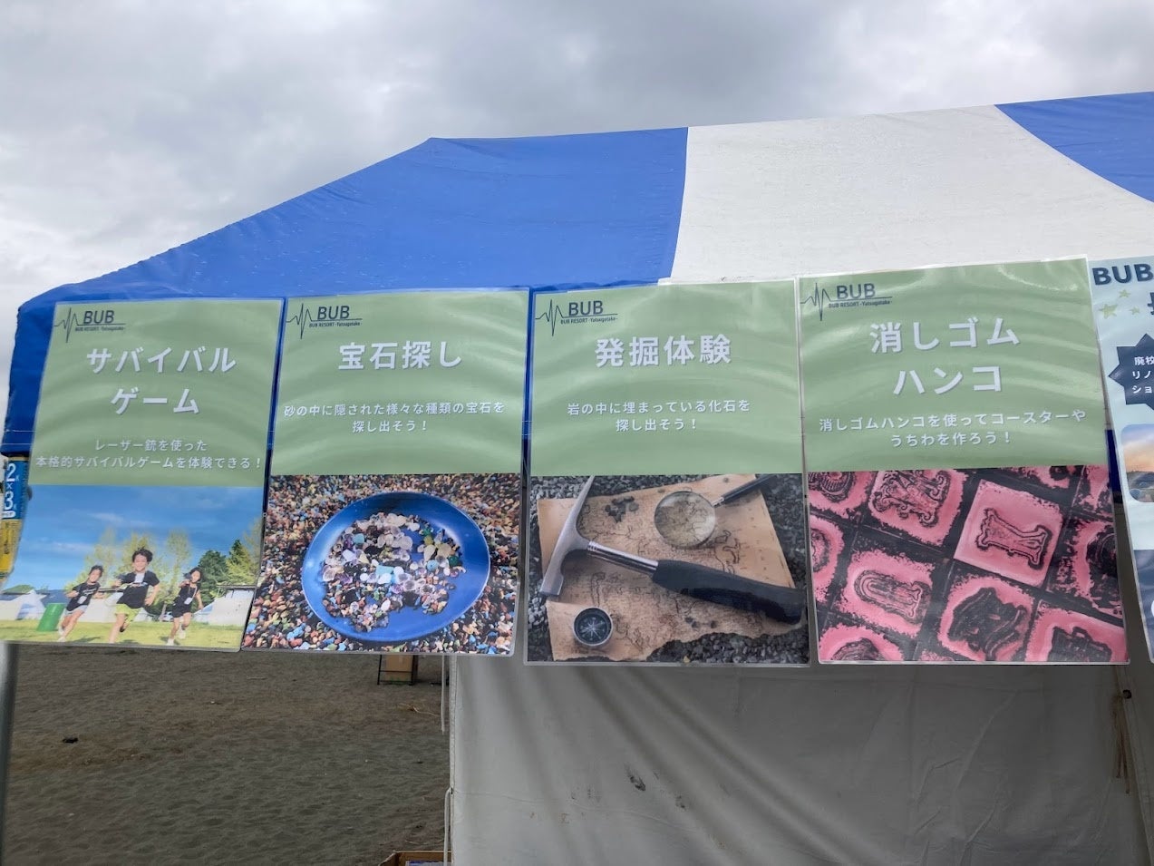 提供したアクティビティの一部