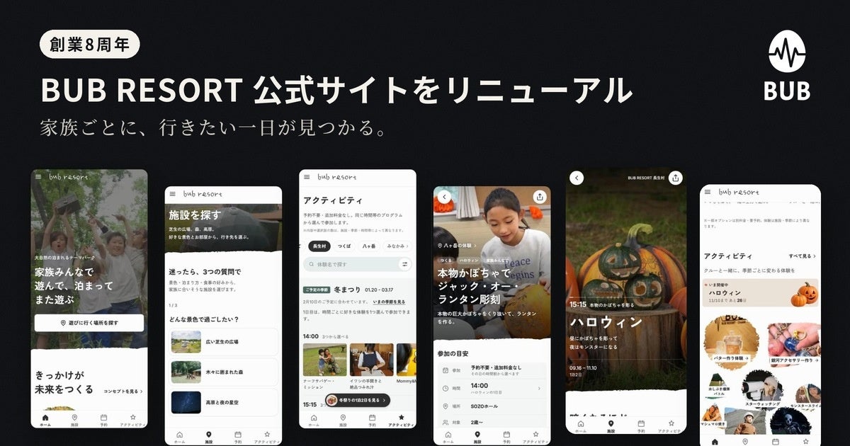 大阪府大東市で、だんじり祭りをテーマにした周遊型リアル宝探しを開催!「大東市なぞときめぐり~70年をつなぐ不思議な地図~」がスタート!