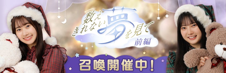 日向坂46とふしぎな図書室』クリスマスイベント前編「数えきれ 日向坂46とふしぎな図書室』クリスマスイベント前編「数えきれ