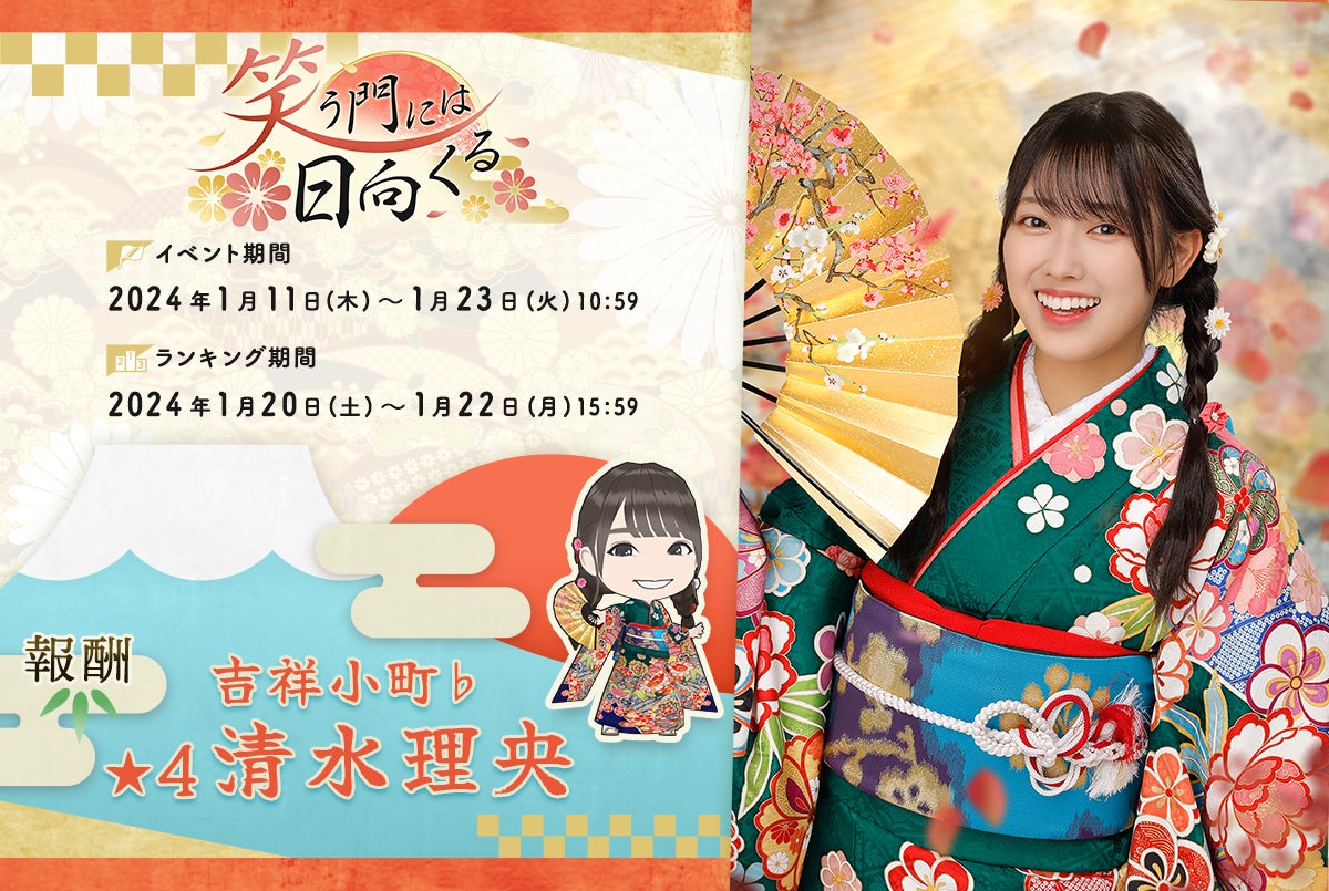 直筆サインをGET!『日向坂46とふしぎな図書室』新春2024イベント後編 直筆サインをGET!『日向坂46とふしぎな図書室』新春2024イベント後編