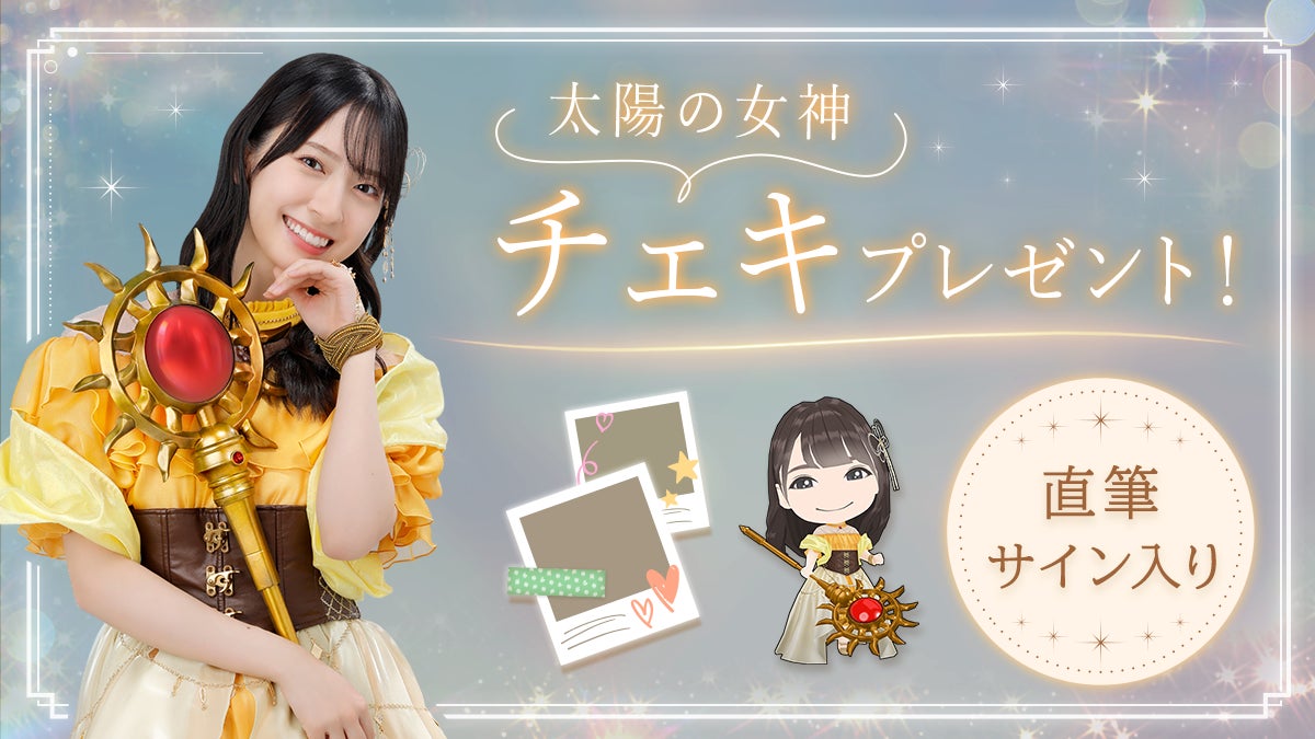 「日向坂46とふしぎな図書室」 太陽の女神 丹生明里 ポスター(サインなし) 日向坂46とふしぎな図書室」 太陽の女神 丹生明里 ポスター