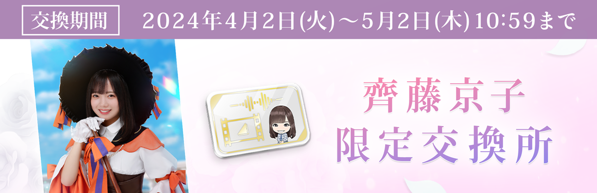 特別ユニット登場！『日向坂46とふしぎな図書室』イースター