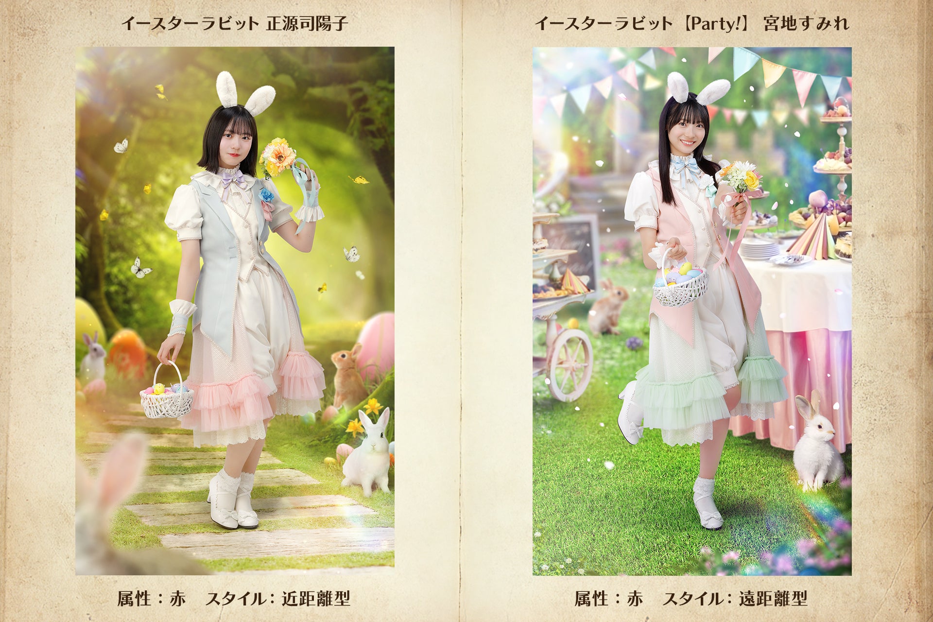 日向坂46 ひな図書 渡辺莉奈 イースター 特別ユニット登場!『日向坂46とふしぎな図書室』イースター