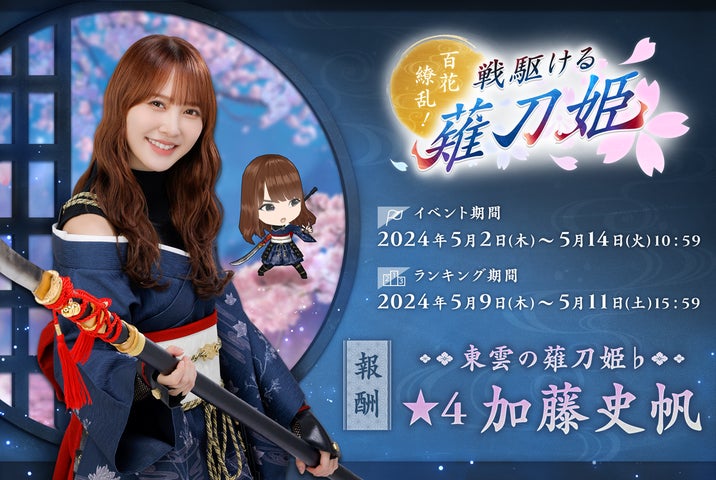 日向坂46 加藤史帆 直筆サイン入り チェキ 当選 日向坂46 加藤史帆 直筆サイン入り チェキ 当選 2025年最新