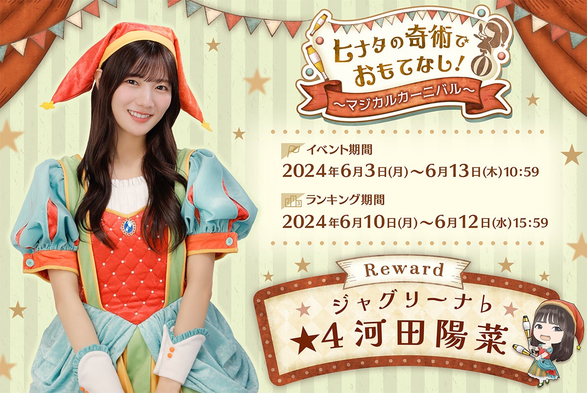 日向坂46 ひな図書 2.5周年 直筆サイン入りグッズ 河田陽菜 日向坂46 ひな図書 2.5周年 直筆サイン入りグッズ 河田陽菜