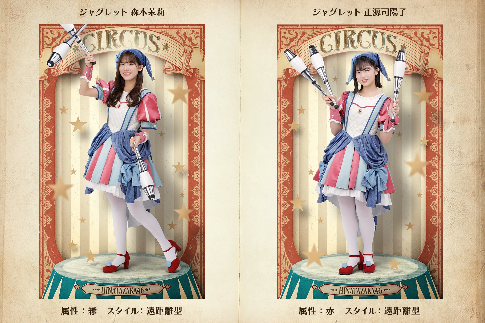 日向坂46 森本茉莉 直筆サイン入り アクリルスタンド ひな図書 43535-131-