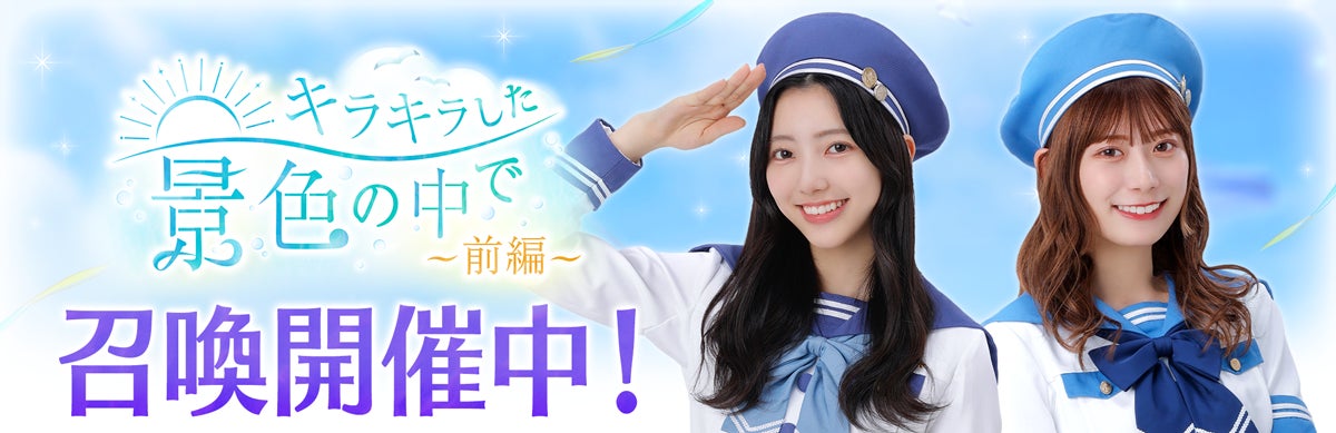 直筆サインGET!日向坂46とふしぎな図書室、マリンクルーイベント「キラキラした景色の中で」開催中! 直筆サインGET!日向坂46とふしぎな図書室、マリンクルーイベント「キラキラした景色の中で」開催中!