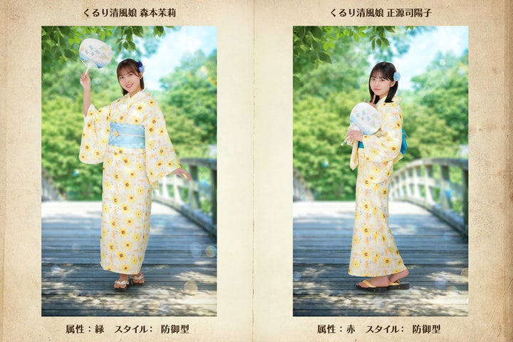 日向坂 ひな図書 正源司陽子 アクリルアートパネル サインあり うちわ 浴衣 43535-139-