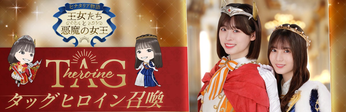 「日向坂46とふしぎな図書室」 お正月うさぎ 加藤史帆 ポスター(サインなし) 日向坂46とふしぎな図書室」 お正月うさぎ 加藤史帆 ポスター