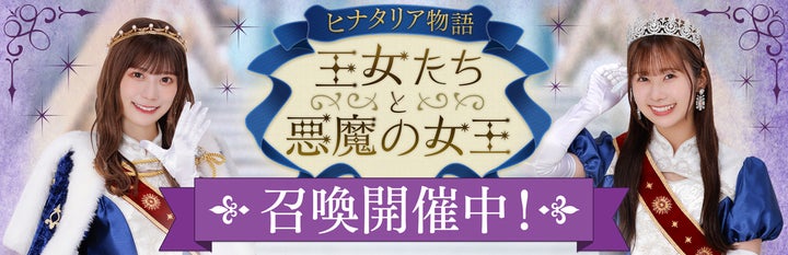 直筆サイン入りポスターやチェキをGET!『日向坂46とふしぎな図書室 直筆サイン入りポスターやチェキをGET!『日向坂46とふしぎな図書室