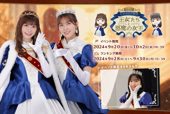 【非売品】 ひな図書 サイン入りポスター 小坂菜緒(うさぎ) 非売品】 ひな図書 サイン入りポスター 小坂菜緒(うさぎ) 直筆