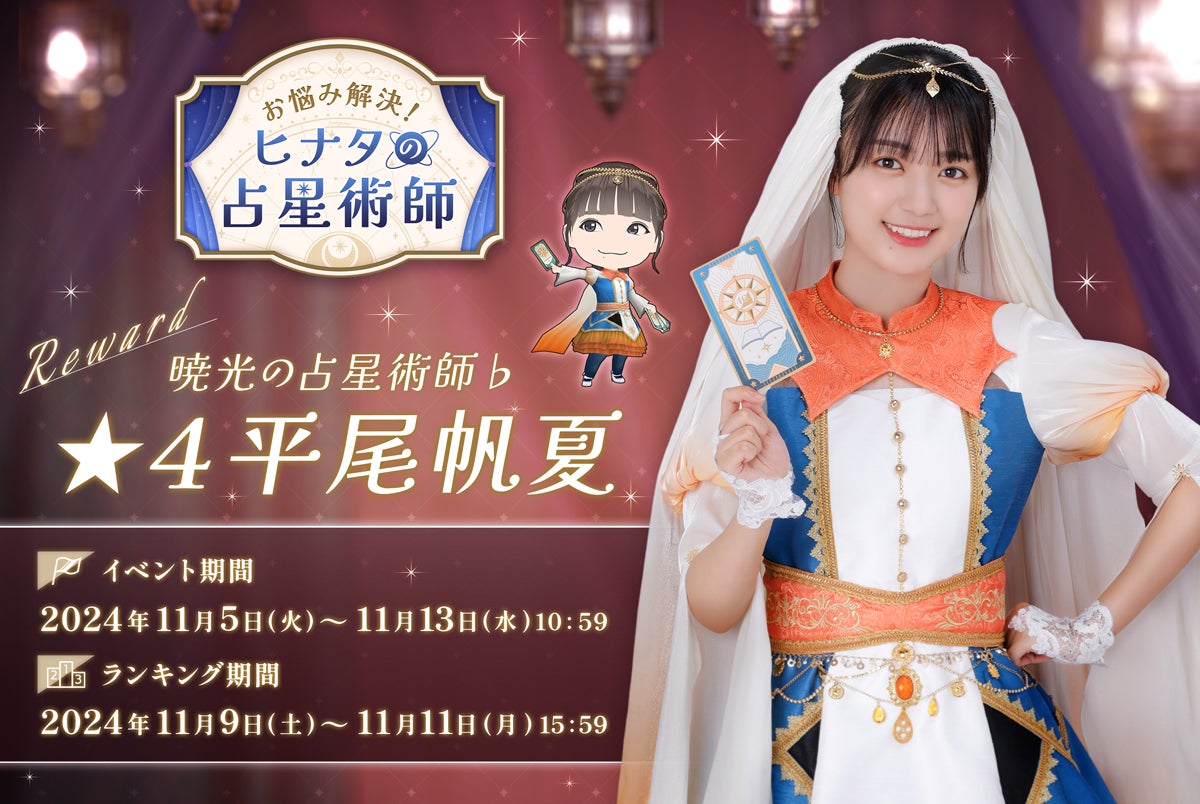 日向坂46とふしぎな図書室 ハロウィンイベント後編!加藤史帆の開運コーデGET! 日向坂46とふしぎな図書室 ハロウィンイベント後編!加藤史帆の開運コーデGET!