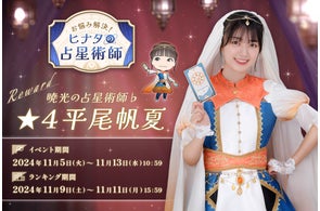 日向坂46とふしぎな図書室』 期間限定イベント「おばけホテルの 日向坂46とふしぎな図書室』 期間限定イベント「おばけホテルの