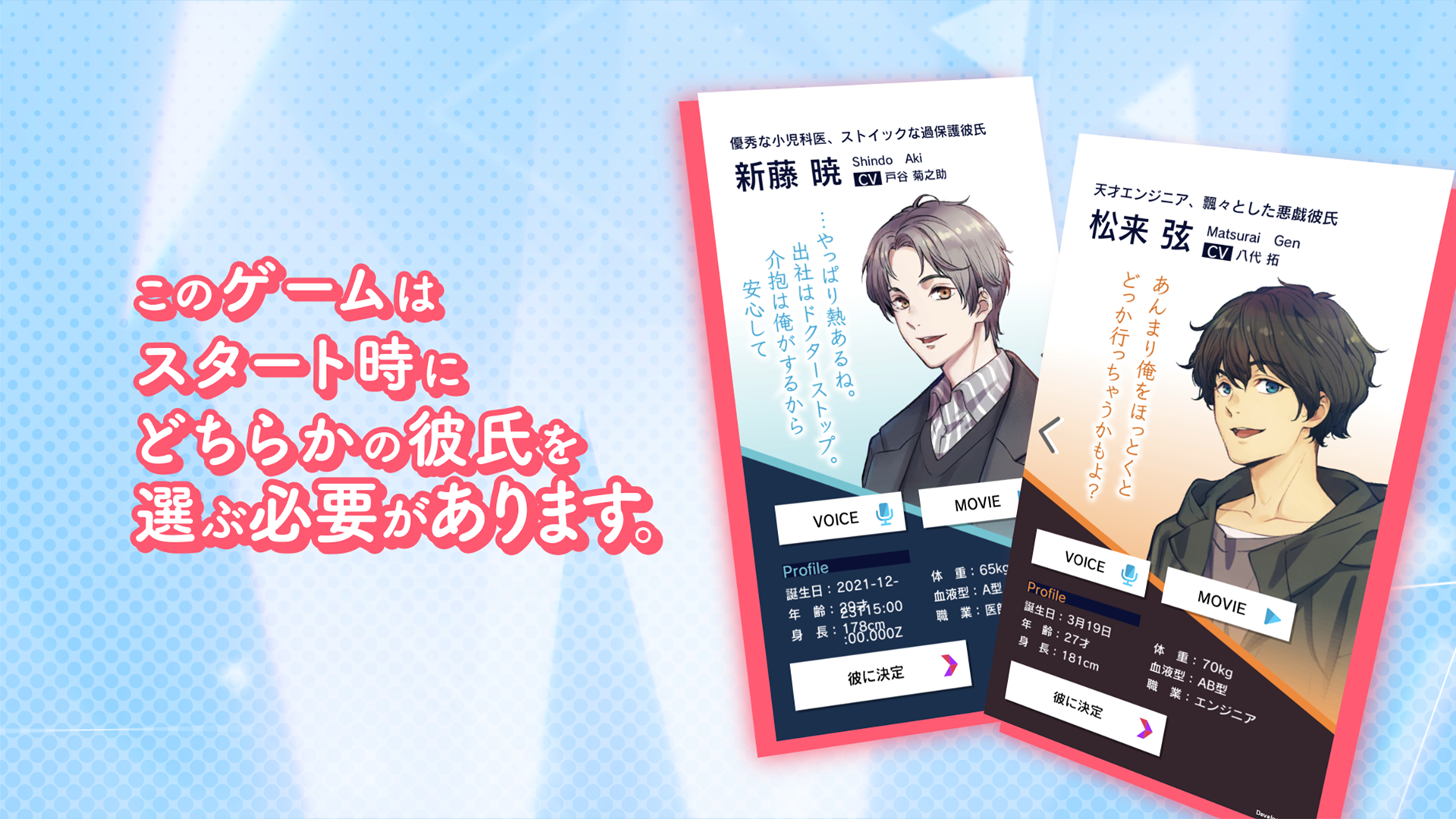 ソニー開発の最新対話ai技術を利用したスマートフォンアプリ 束縛彼氏 ゲームシステムムービーが公開 株式会社 ソニー ミュージックソリューションズのプレスリリース