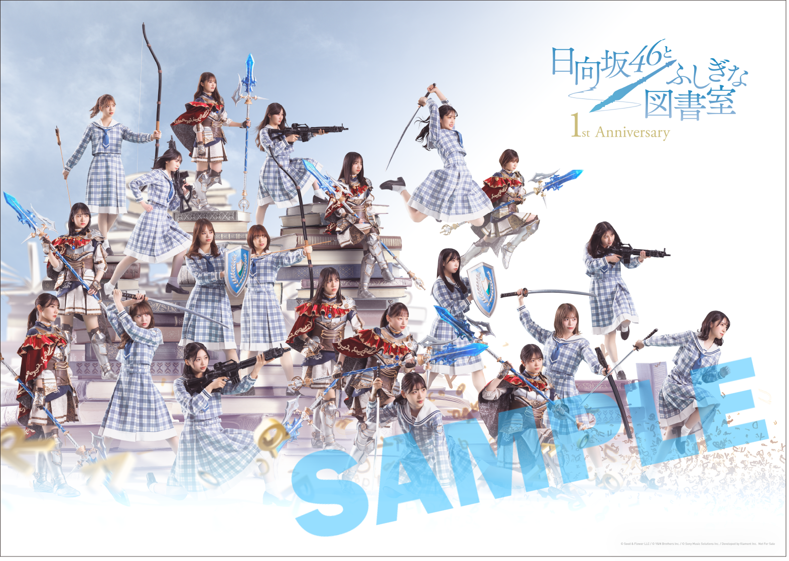 【ひな図書】竜と夢見る空の果て　設定資料集 ひな図書】竜と夢見る空の果て 設定資料集 日向坂46とふしぎ
