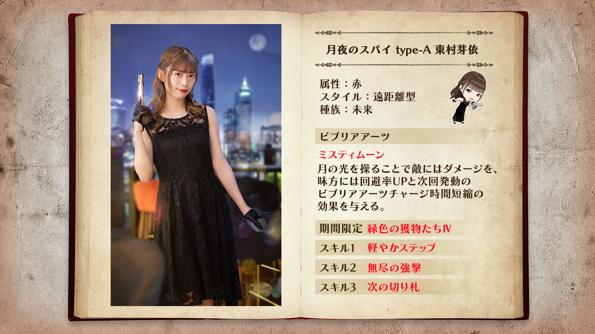 ひな図書×『日向坂46の「ひ」』コラボイベント「11人のスパイ