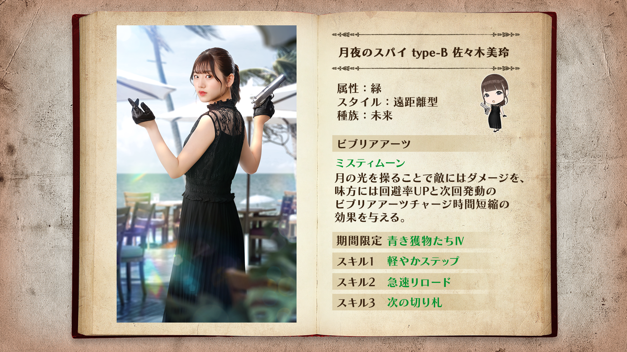 日向図書　渡邉美穂　限定上位5名のみのサイン入り 日向坂46とふしぎな図書室』期間限定イベント「フルスイング！陽