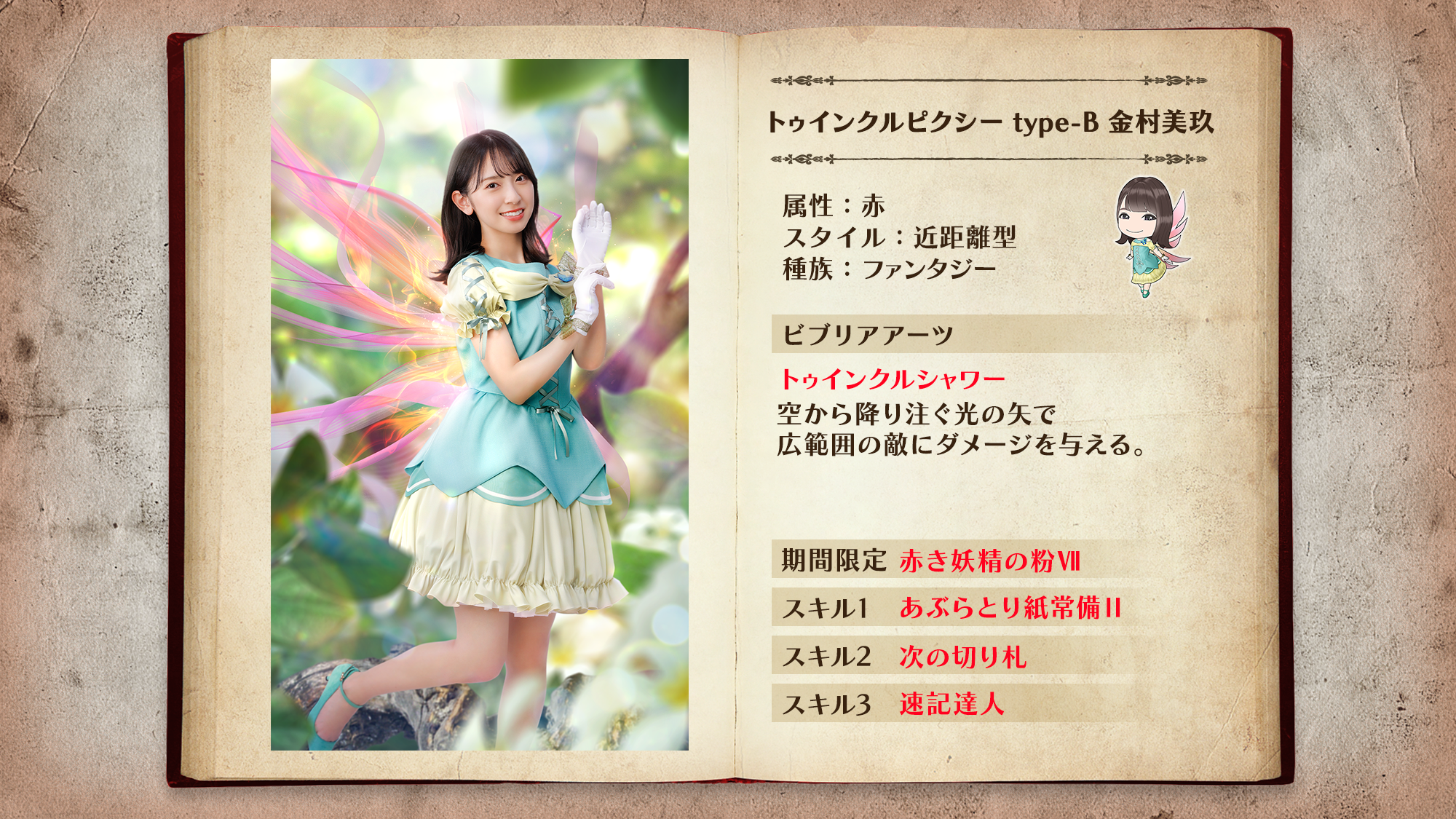 日向坂46とふしぎな図書室』期間限定イベント「手のひらサイズの恋