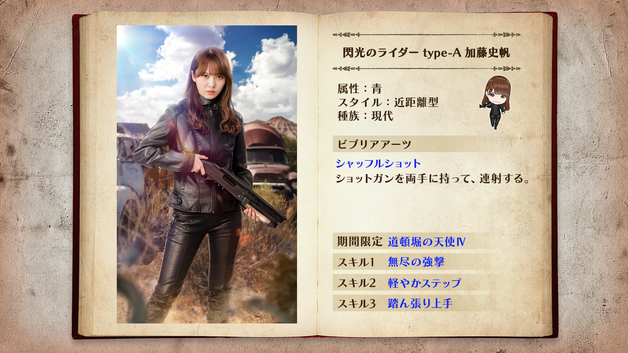 日向坂46とふしぎな図書室 『お待ちかね四期生』ポスター 正源司陽子 ひな図書 43535-81-