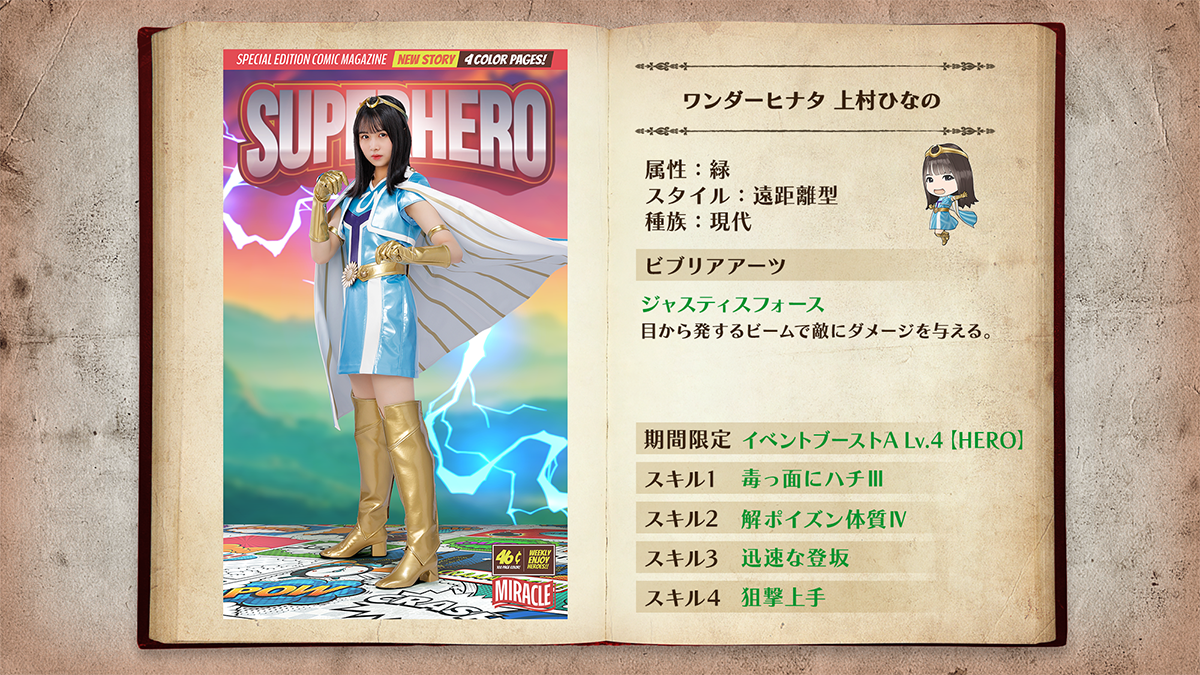 宮田愛萌 直筆 アナログポスター 日向坂46 43535-69-