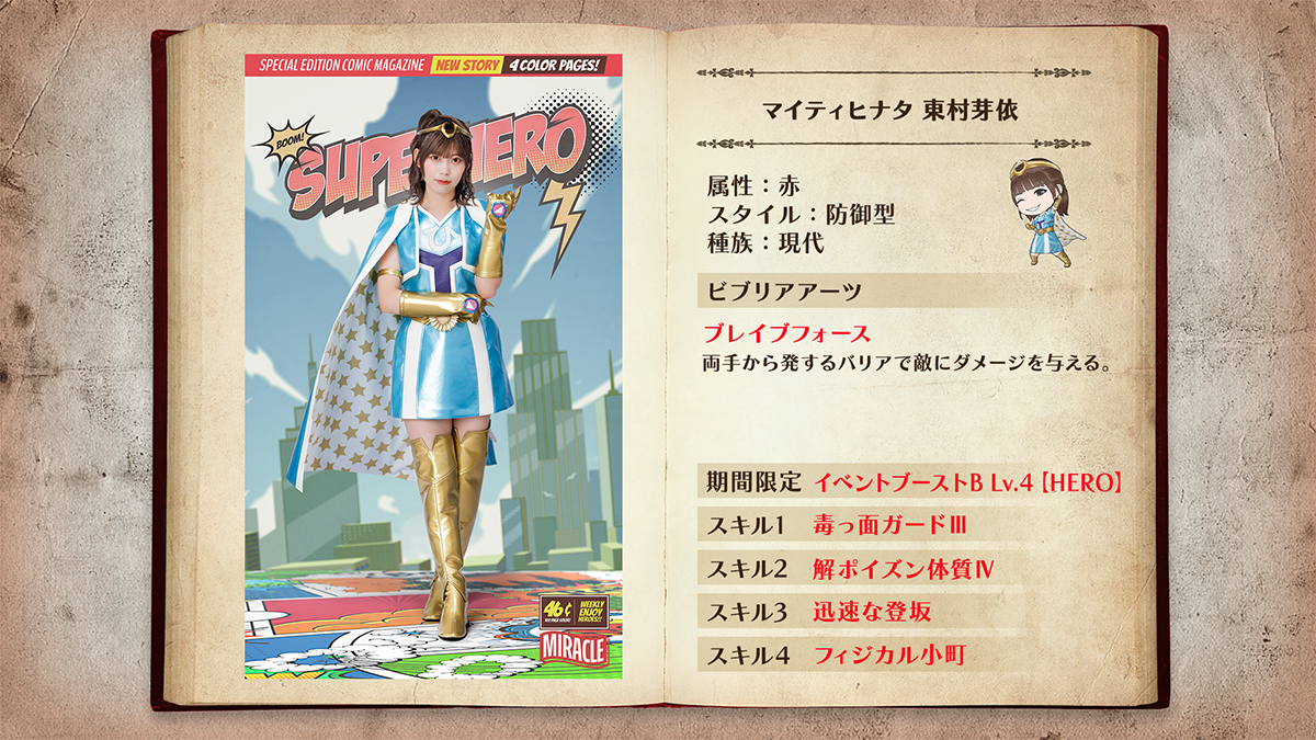 日向坂46 HINA BINGO! ポスター 日向坂46 HINA BINGO! ポスター 日向坂