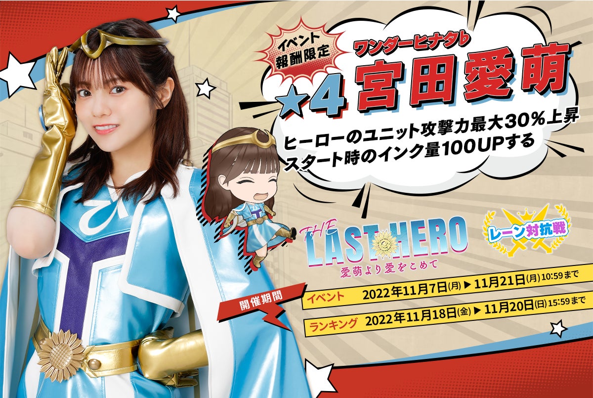 宮田愛萌 サイン入りポスター | www.alphabet.school