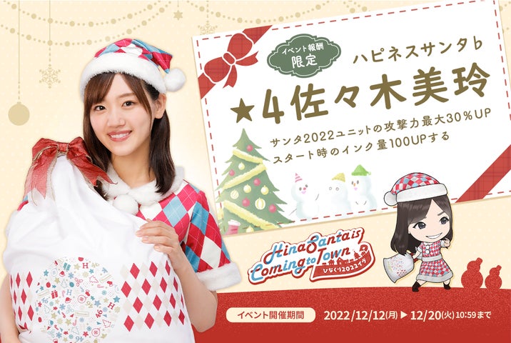 佐々木美玲 直筆サイン入りポストカード&バンダナ ひな図書 43535-71-