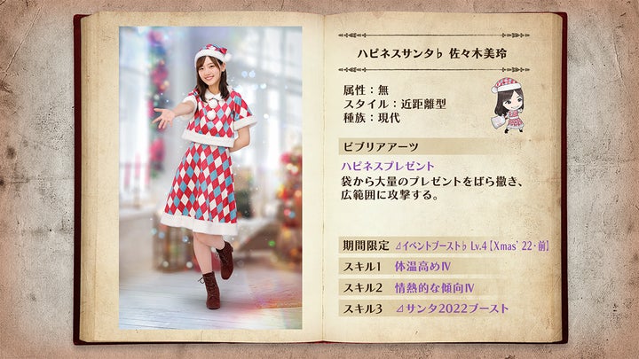 日向坂46 アクリルスタンド 佐々木美玲 サイン入り ひな図書 日向坂46とふしぎな図書室』クリスマスイベント第1弾「HinaSanta